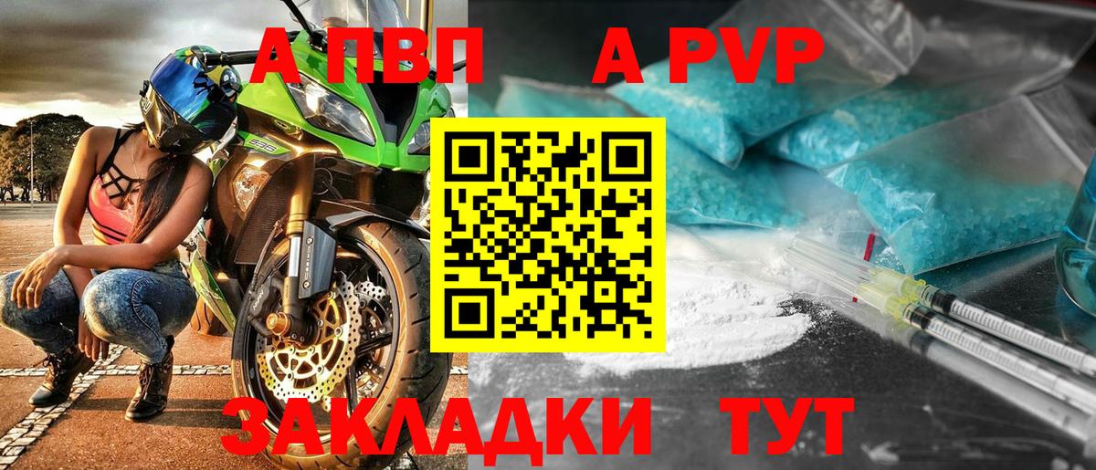 Alpha-PVP VHQ  A PVP кристаллы  Карталы  Вход с VPN 