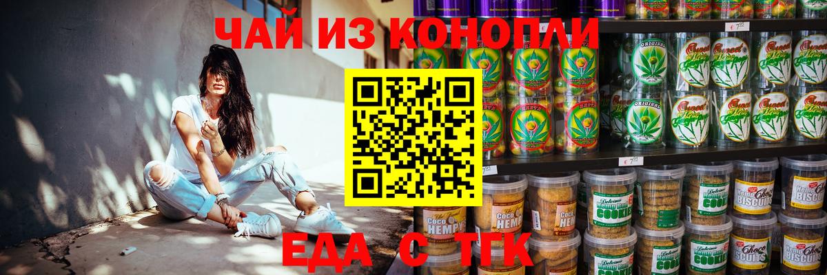 Карталы  Canna-Cookies марихуана  Вход с VPN 