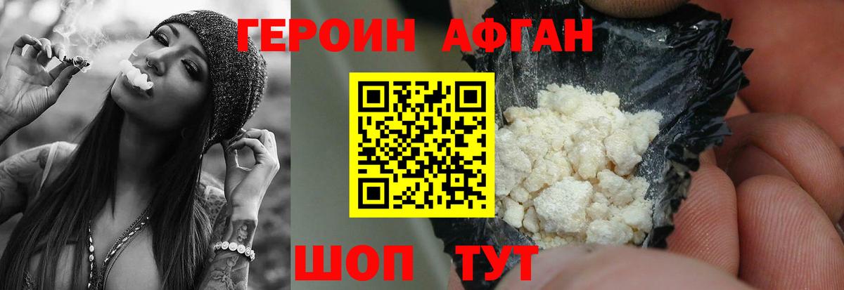 Карталы  Героин Heroin  Вход с VPN 