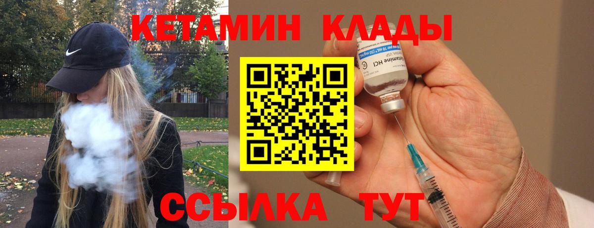 нарко площадка как зайти  КЕТАМИН ketamine  Вход с VPN  Карталы  Кетамин ketamine 