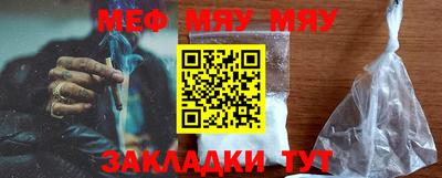 мяу мяу кристалл Бугуруслан