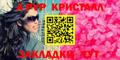мяу мяу кристалл Бугуруслан
