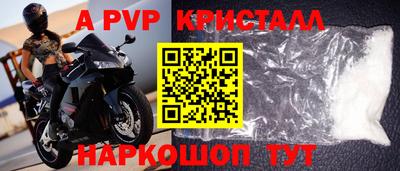 мяу мяу кристалл Бугуруслан