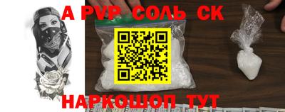 мяу мяу кристалл Бугуруслан
