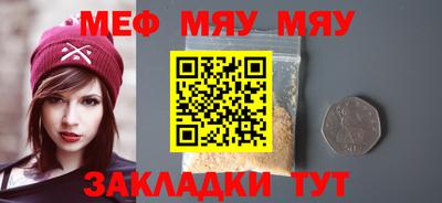 мяу мяу кристалл Бугуруслан