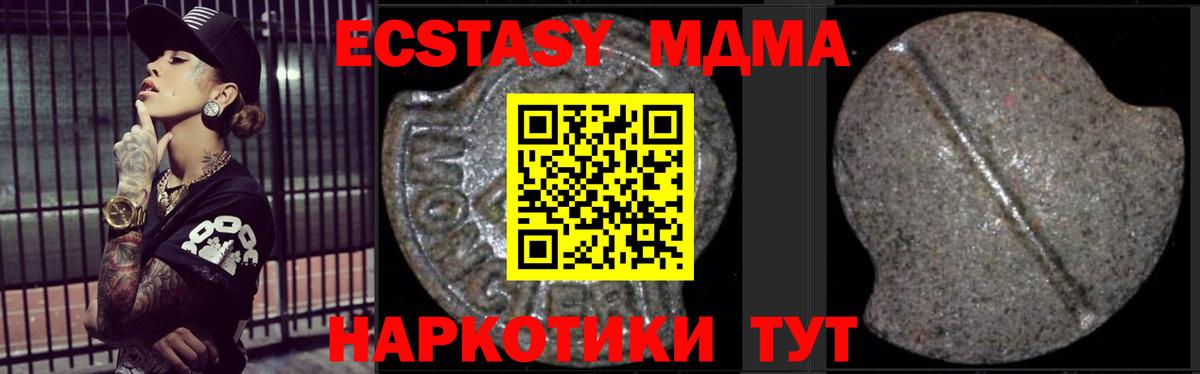 MDMA  МДМА crystal  Вход с VPN  Карталы 