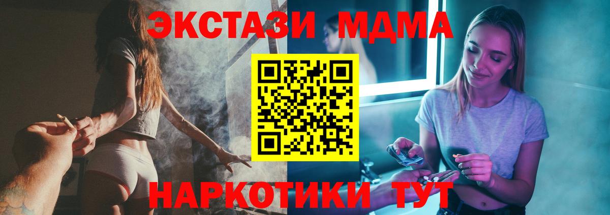МДМА кристаллы Карталы