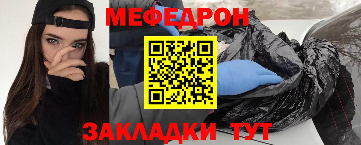 МЕФ кристаллы Карталы