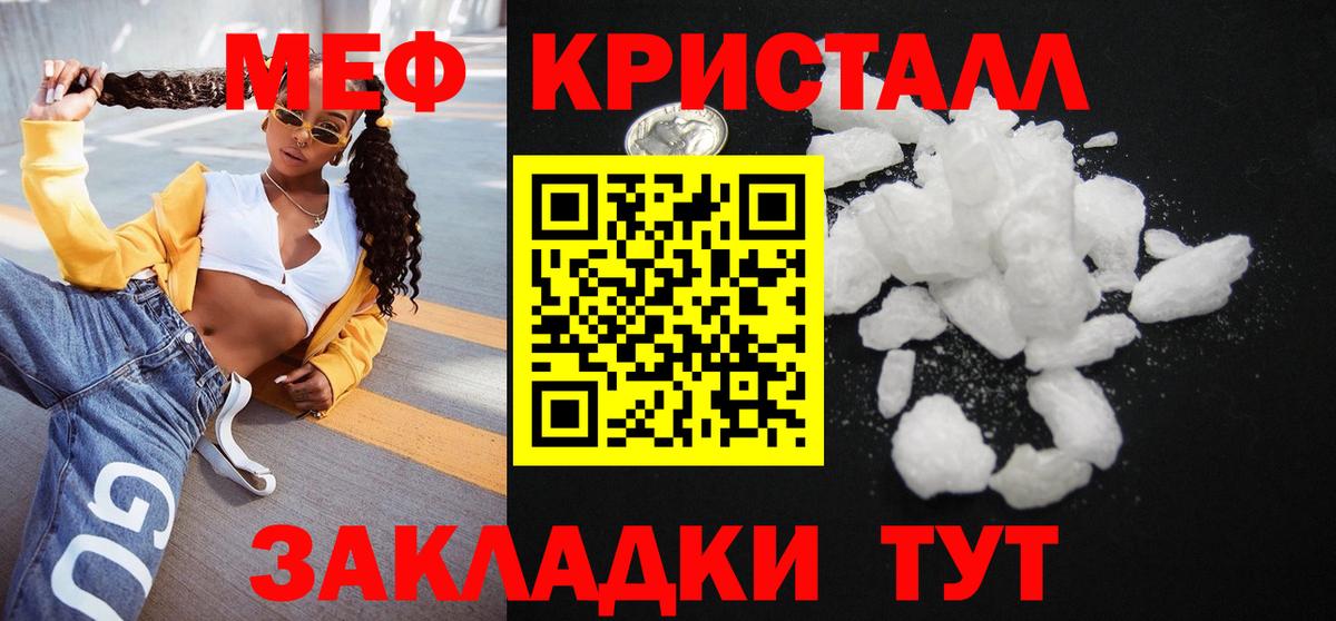 МЯУ-МЯУ  Вход с VPN  Карталы  МЕФ  МЯУ-МЯУ кристаллы  Мефедрон VHQ 
