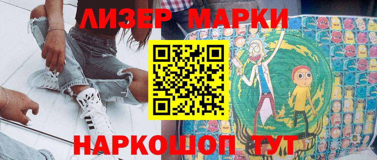 Марки NBOMe 1,8мг  Вход с VPN  Марки NBOMe  Карталы  Марки NBOMe 1,8мг 